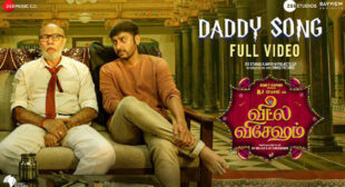 Daddy Song Lyrics – Veetla Vishesham