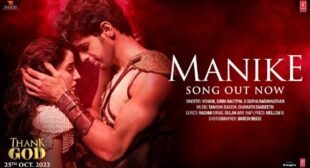 Lyrics of Manike Song