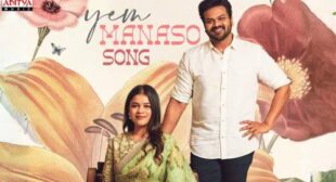 Achu Rajamani – Yem Manaso Lyrics