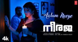 Aalum Neeye Lyrics from Neeraja