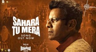 Lyrics of Sahara Tu Mera Song