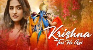 Krishna Teri Ho Gayi Lyrics and Video