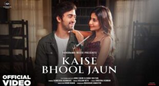 Kaise Bhool Jaun Lyrics – Sumedha Karmahe