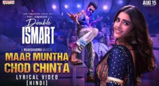 Maar Muntha Chod Chinta Lyrics